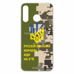Чехол для Huawei P30 Lite Направление корабля - PrintSalon