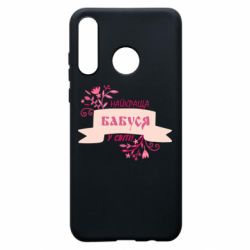 Чехол для Huawei P30 Lite Найкраща Бабуся У Світі - PrintSalon