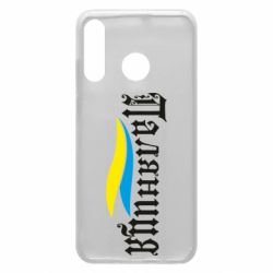 Чехол для Huawei P30 Lite Паляница с символикой Украины - PrintSalon