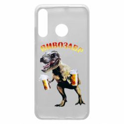 Чехол для Huawei P30 Lite Пивозавр - PrintSalon