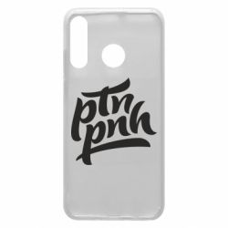Чехол для Huawei P30 Lite путин, пошел нах*й - PrintSalon