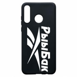 Чохол для Huawei P30 Lite Reebok РыыБак - PrintSalon