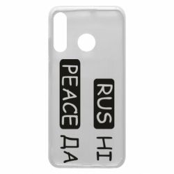 Чехол для Huawei P30 Lite Rus не peace да - PrintSalon