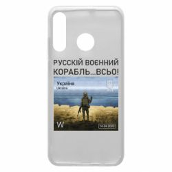 Чехол для Huawei P30 Lite Русский военный корабль все - PrintSalon