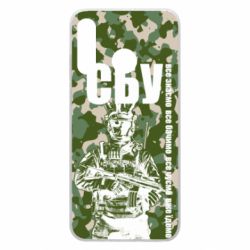 Чехол для Huawei P30 Lite СБУ Фан Арт - PrintSalon