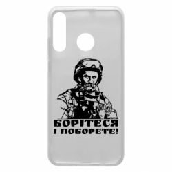 Чехол для Huawei P30 Lite Шевчеко ВСУ - PrintSalon