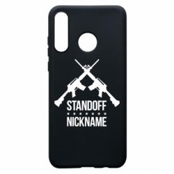Чехол для Huawei P30 Lite Standoff Nickname - PrintSalon