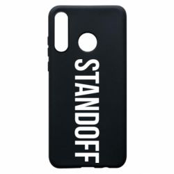 Чехол для Huawei P30 Lite Standoff - PrintSalon