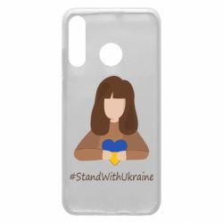 Чехол для Huawei P30 Lite Stay with Ukraine - PrintSalon