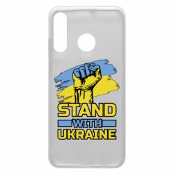 Чохол для Huawei P30 Lite Стій з Україною - PrintSalon