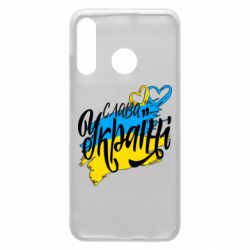 Чехол для Huawei P30 Lite Украина! Слава Украине! - PrintSalon