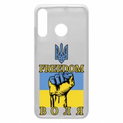 Чохол для Huawei P30 Lite Україна Вільна - PrintSalon