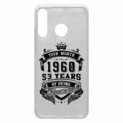 Чехол для Huawei P30 Lite Ваш месяц, год рождения (на английском) - PrintSalon