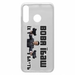 Чехол для Huawei P30 Lite Вава їбаш їх бл ть - PrintSalon