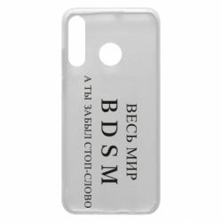 Чехол для Huawei P30 Lite Весь мир бдсм - PrintSalon