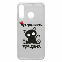 Чехол для Huawei P30 Lite Вредина - PrintSalon