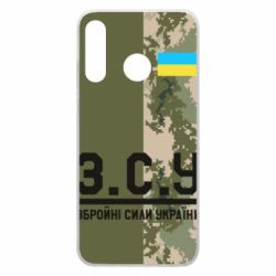 Чохол для Huawei P30 Lite З.С.У. - PrintSalon