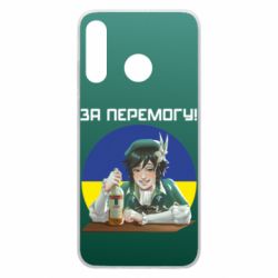 Чохол для Huawei P30 Lite За перемогу! - PrintSalon