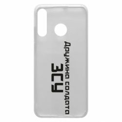 Чехол для Huawei P30 Lite Жена солдата ВСУ - PrintSalon