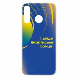 Чехол для Huawei P30 Lite І зійде Українське сонце - PrintSalon