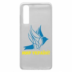 Чехол для Huawei P30 Мир Украине! - PrintSalon