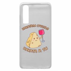 Чехол для Huawei P30 Накатила Грусть - PrintSalon