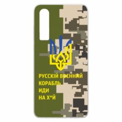 Чехол для Huawei P30 Направление корабля - PrintSalon