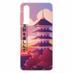 Чехол для Huawei P30 Наслаждайся тишиной - PrintSalon