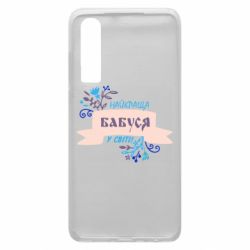 Чехол для Huawei P30 Найкраща Бабуся У Світі - PrintSalon