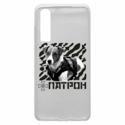 Чехол для Huawei P30 Патрон ЗСУ - PrintSalon