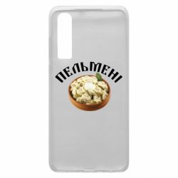 Чехол для Huawei P30 Пельмени - PrintSalon