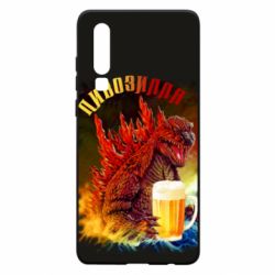 Чехол для Huawei P30 Пивозилла - PrintSalon