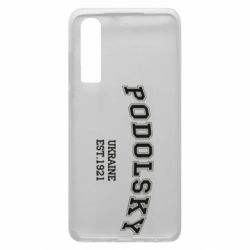 Чехол для Huawei P30 Podolsky - PrintSalon