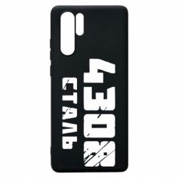 Чехол для Huawei P30 Pro Азов Сталь - PrintSalon