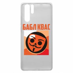 Чехол для Huawei P30 Pro Бабл Квас - PrintSalon