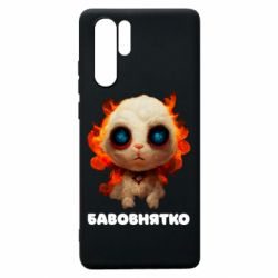 Чохол для Huawei P30 Pro Бавовнятко - PrintSalon