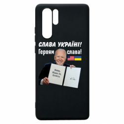 Чехол для Huawei P30 Pro Байден! Слава Украине - PrintSalon