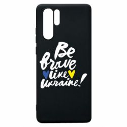 Чехол для Huawei P30 Pro Be brave like Ukraine - PrintSalon