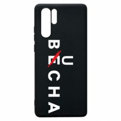 Чохол для Huawei P30 Pro Буча весна - PrintSalon