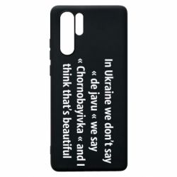 Чехол для Huawei P30 Pro Chernobayivka - PrintSalon