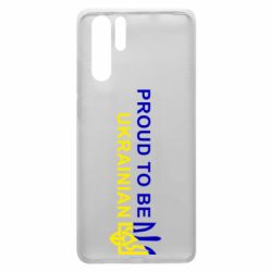 Чехол для Huawei P30 Pro Colorful proud to be Ukrainian - PrintSalon