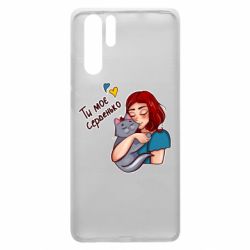 Чехол для Huawei P30 Pro Девочка с котом - ты мое сердечко - PrintSalon