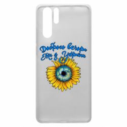 Чохол для Huawei P30 Pro Доброго вечора! Соняшник - PrintSalon