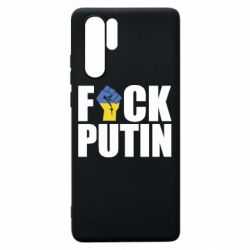 Чохол для Huawei P30 Pro FUCK PUTIN - PrintSalon