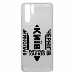 Чехол для Huawei P30 Pro Города Украины - PrintSalon