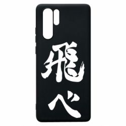 Чохол для Huawei P30 Pro Haikyuu - Fly High - PrintSalon