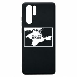 Чехол для Huawei P30 Pro I'll be back Crimea - PrintSalon