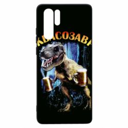 Чохол для Huawei P30 Pro Квасозавр - PrintSalon