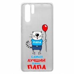 Чехол для Huawei P30 Pro Лучший папа кот - PrintSalon