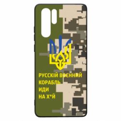 Чехол для Huawei P30 Pro Направление корабля - PrintSalon